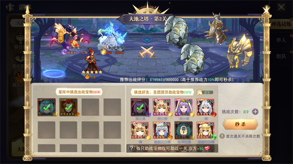 永恒之塔通关攻略截图2