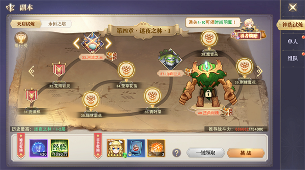 天启试炼打法攻略截图1