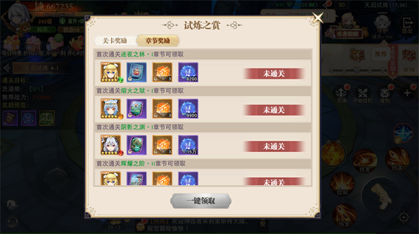 天启试炼打法攻略截图2