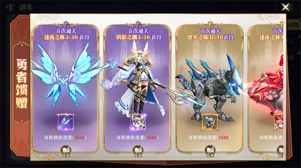 天启试炼打法攻略截图3