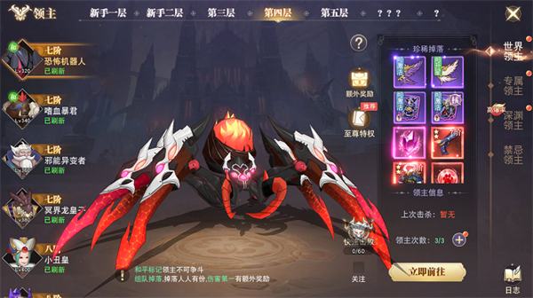 天启试炼打法攻略截图4