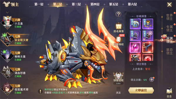 天启试炼打法攻略截图6