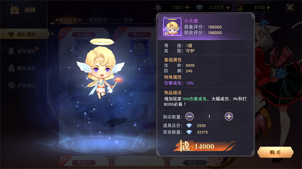 天启试炼打法攻略截图8