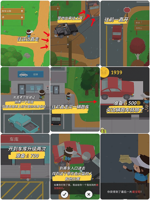 捣蛋大脚怪藏宝图攻截图8