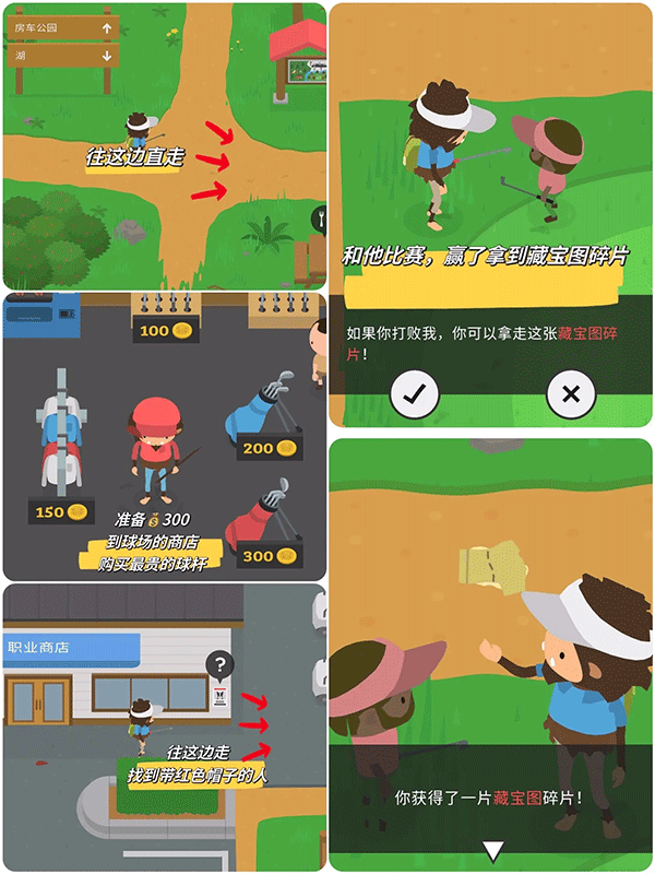 捣蛋大脚怪藏宝图攻截图5