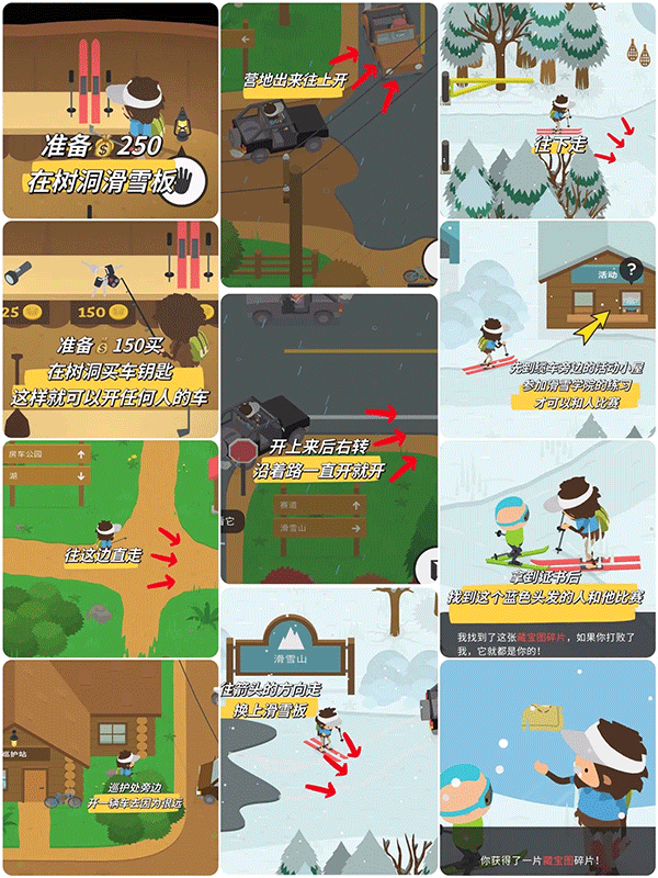 捣蛋大脚怪藏宝图攻截图7