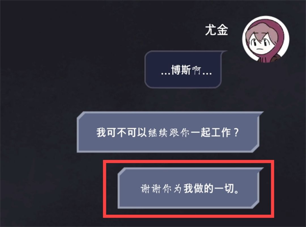 幽灵事务所所有结局截图2