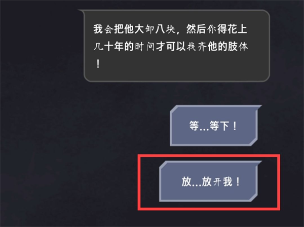 幽灵事务所所有结局截图4