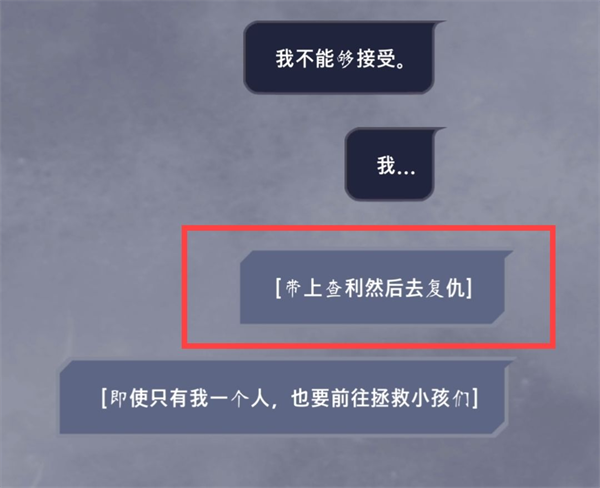 幽灵事务所所有结局截图6