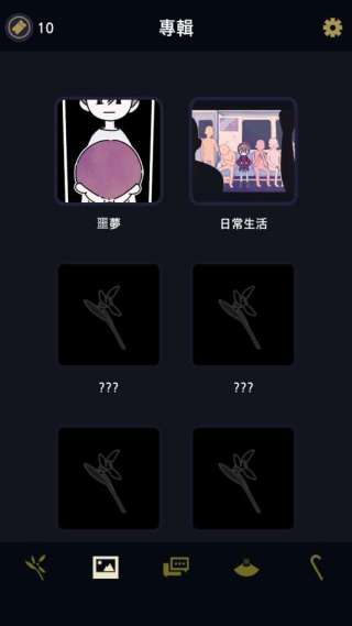 幽灵事务所中文版截图