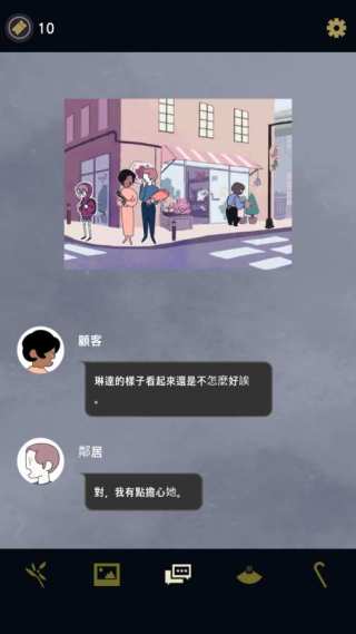 游戏特色截图