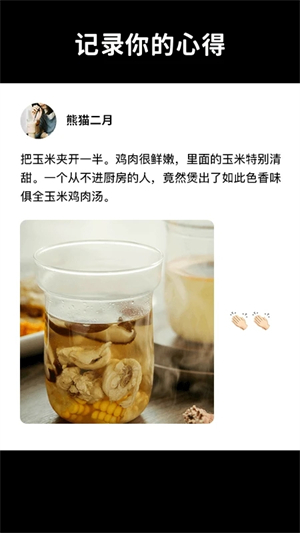 懒饭破解版软件介绍截图
