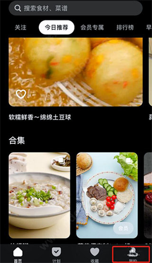 懒饭破解版字体大小设置教程截图1