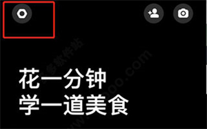 懒饭破解版字体大小设置教程截图2