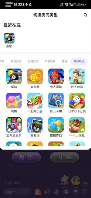开桌球房间教程截图6