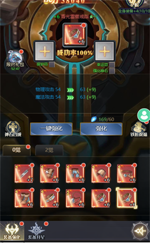 深渊契约新手攻略截图1
