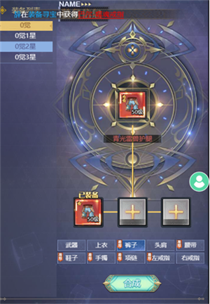 深渊契约新手攻略截图2