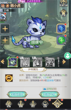 深渊契约新手攻略截图5