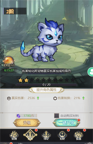 深渊契约新手攻略截图6