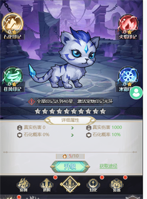 深渊契约新手攻略截图7