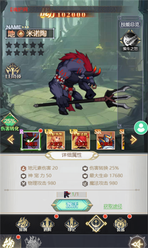 深渊契约新手攻略截图8