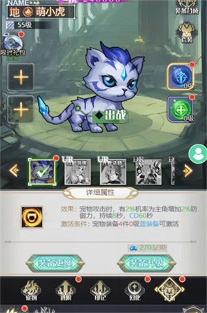 深渊契约新手攻略截图9