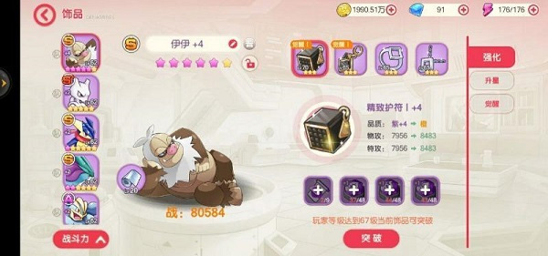 游戏攻略截图4
