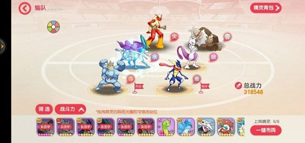游戏攻略截图5