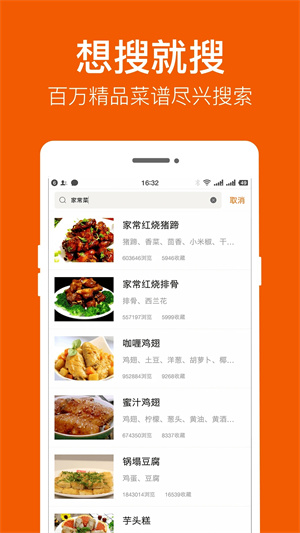 食谱大全最新版 第4张图片