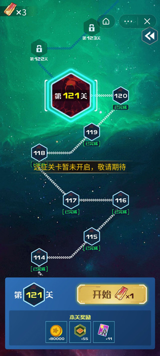 操作攻略截图1