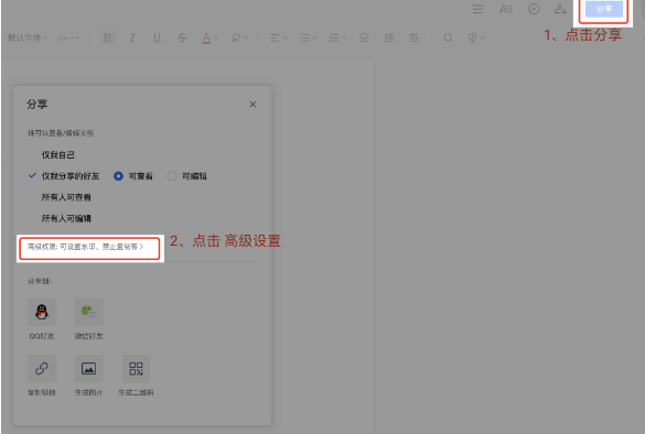 设置或修改文档的有效期1
