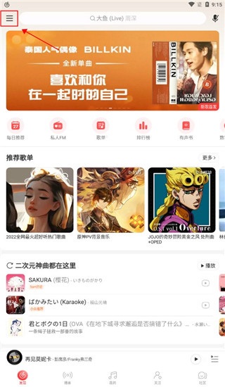 取消自动续费截图1