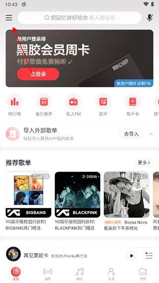 显示歌词截图1