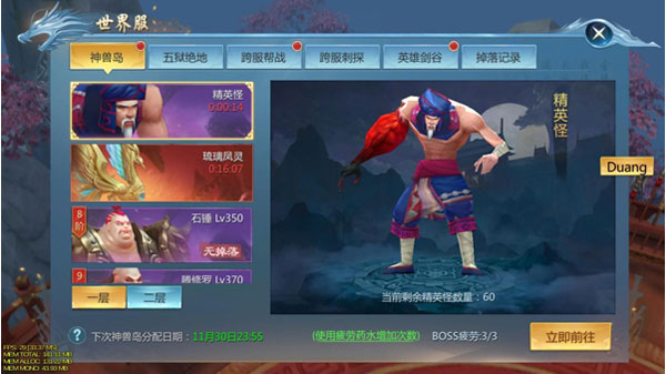 BOSS副本攻略截图7