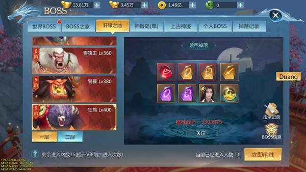 BOSS副本攻略截图3