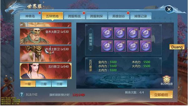 BOSS副本攻略截图11