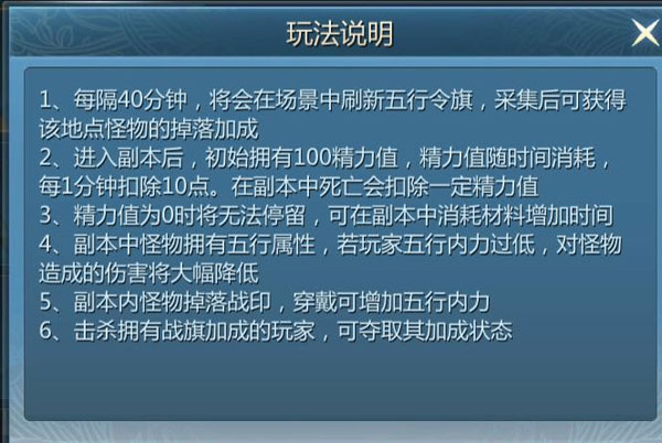 BOSS副本攻略截图10