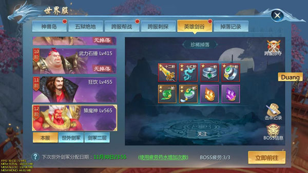 BOSS副本攻略截图9