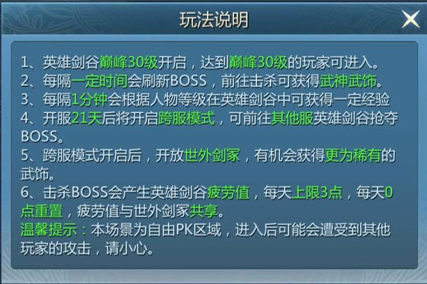 BOSS副本攻略截图8