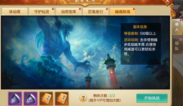 副本攻略截图1