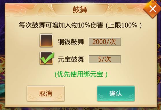副本攻略截图2