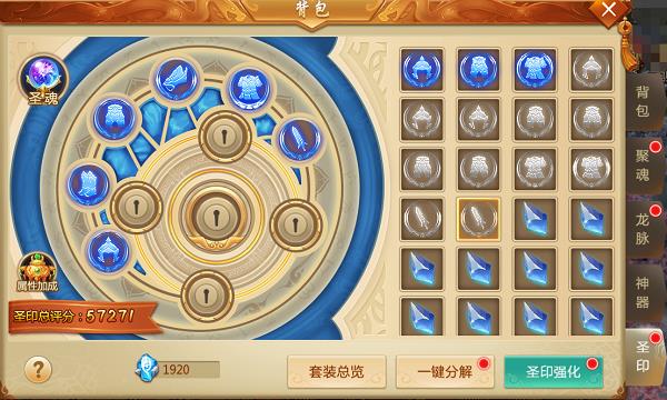副本攻略截图4