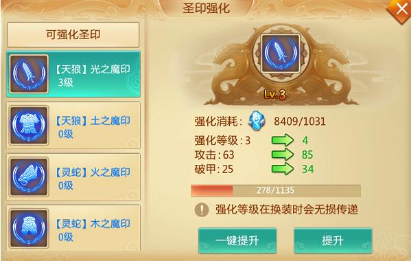 副本攻略截图5