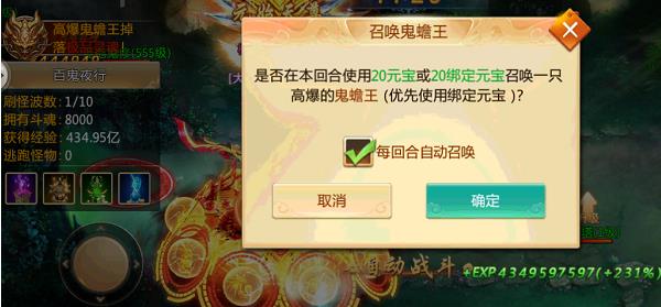 副本攻略截图6