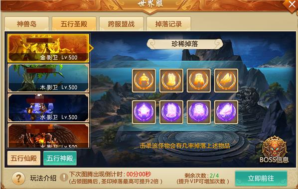 副本攻略截图7