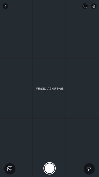 拍照搜题教程截图3