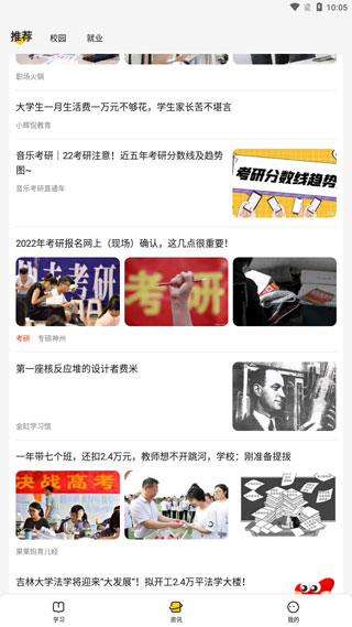 拍照搜题教程截图4