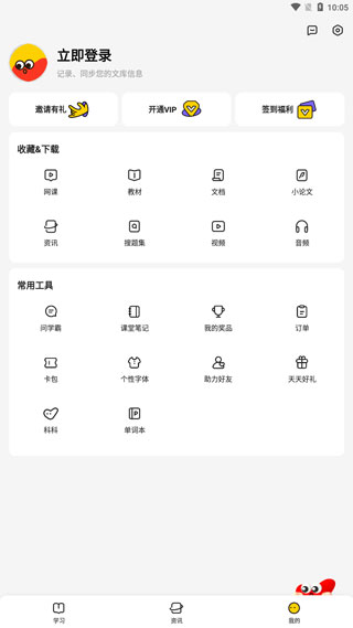 拍照搜题教程截图5