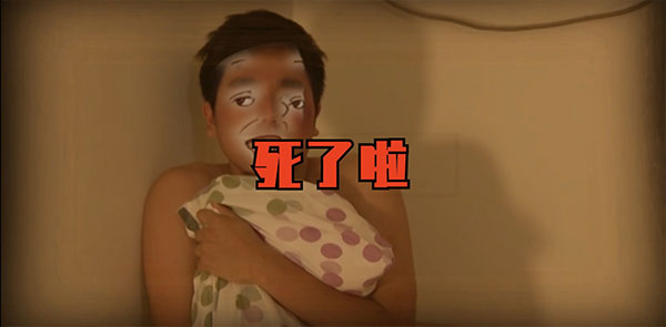 鬼畜全明星PVZ玩家自制版游戏攻略5