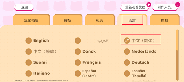 怎么设置中文2